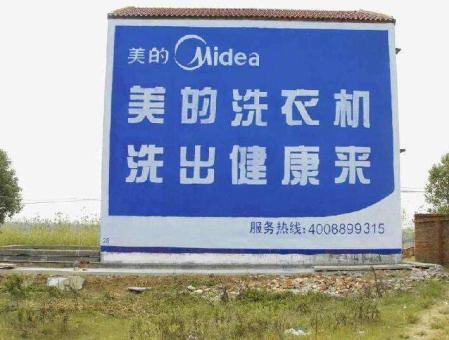 商洛墙体广告——城乡最后一公里传播的广告利器