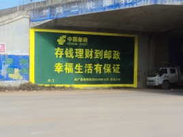 商洛墙体广告的整合营销的新方式