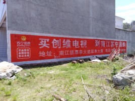 商洛墙体广告公司全面解决农村墙体广告痛点