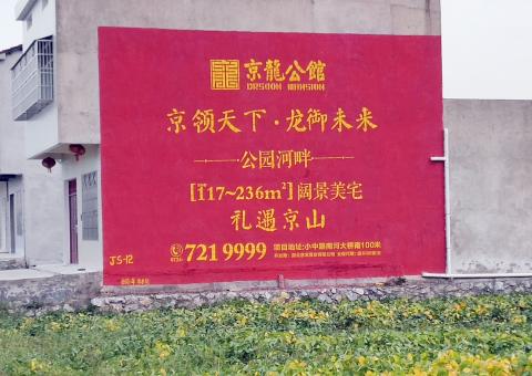 商洛为什么家喻户晓，销量火爆的品牌，还在做墙体广告呢？