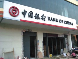 商洛门头店招设计地域性文化