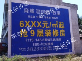 商洛墙体广告为什么是企业最优选择？