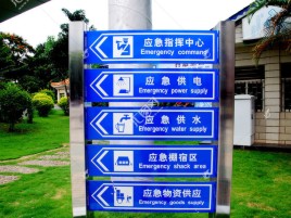 商洛标识导向系统设计需要掌握的四大元素