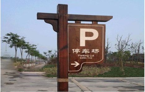 商洛制作标识牌需要注意什么？