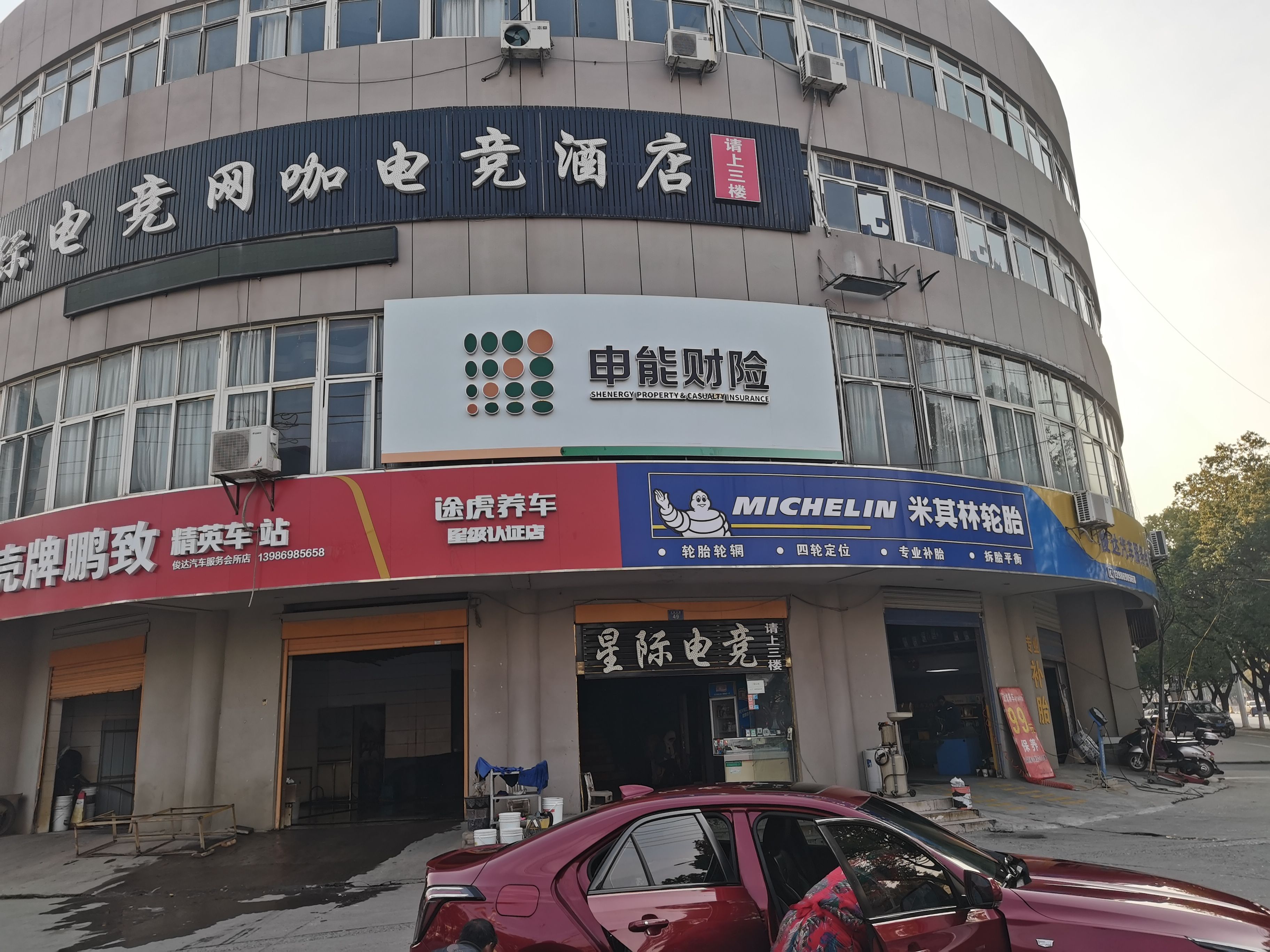 商洛申能财险门头