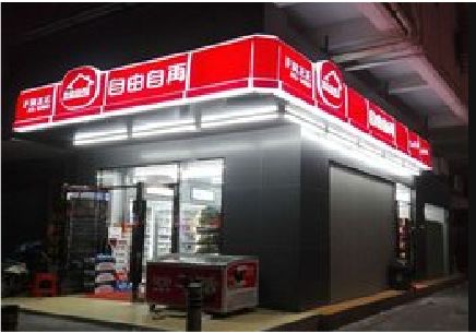 商洛便利店灯箱制作材质如何选择？