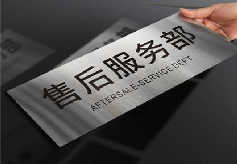 商洛不锈钢腐蚀牌的制作方法。