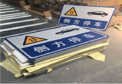 商洛反光标识牌的制作流程