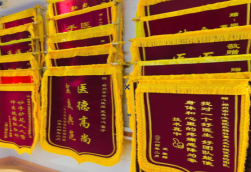 商洛锦旗类型