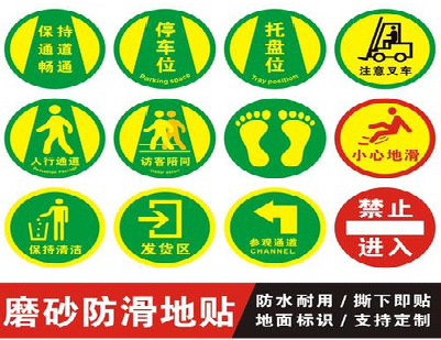 商洛客户要做贴在地上的广告，是什么材料？