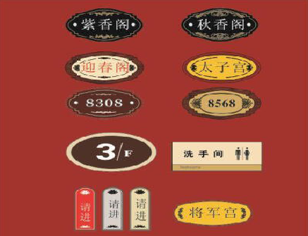 商洛门牌设计制作三要素。