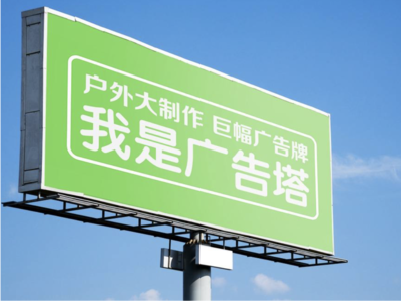 商洛线下品牌宣传：户外广告的实际应用价值分析